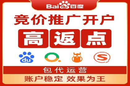 百度推广代理助力企业实现业绩持续增长